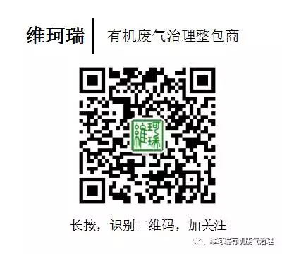 維珂瑞攜分子篩轉輪參加第二屆“全國揮發(fā)性有機物污染防治”技術交流暨供需洽談會 維珂瑞攜分子篩轉輪參加第二屆“全國揮發(fā)性有機物污染防治”技術交流暨供需洽談會