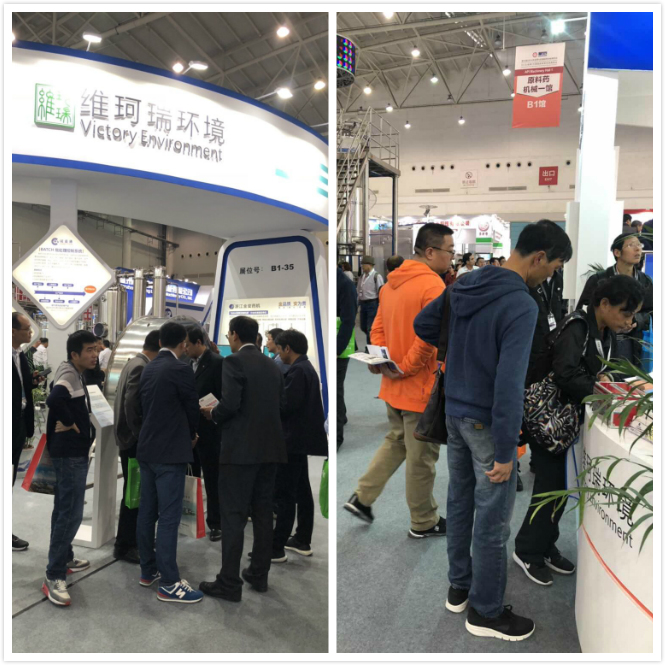 為醫(yī)藥行業(yè)廢氣治理助力，維珂瑞參加2018年秋季制藥機(jī)械博覽會(huì)