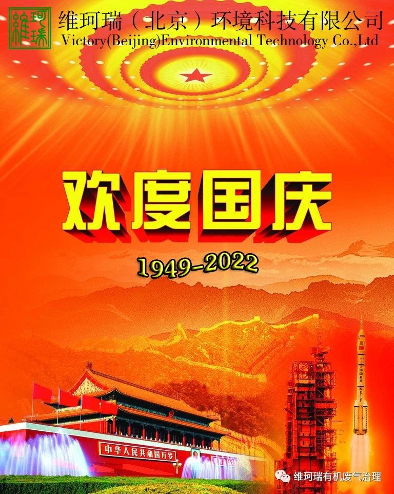 筑夢(mèng)燈火萬(wàn)家，慶我盛世中華