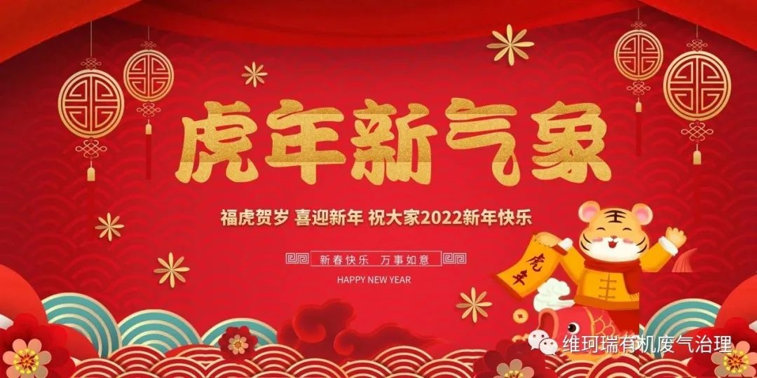 虎步奔騰開(kāi)勝景,春風(fēng)浩蕩展鴻圖 虎步奔騰開(kāi)勝景,春風(fēng)浩蕩展鴻圖