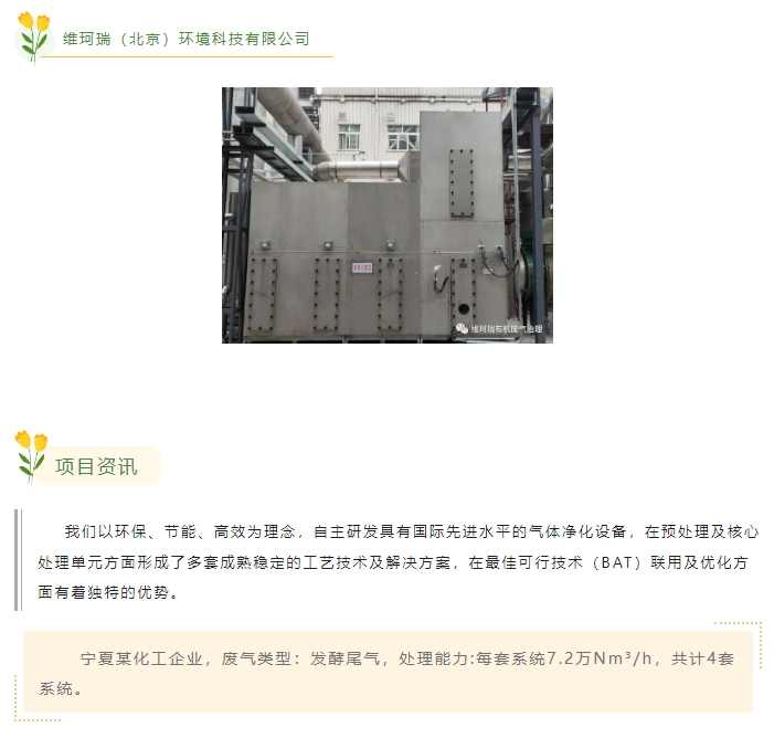 案例分享||寧夏某化工企業(yè)，已進入調(diào)試驗收階段