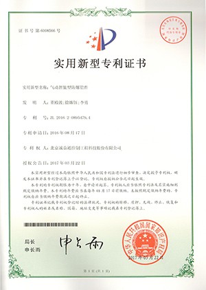 氣動智能型防爆管件