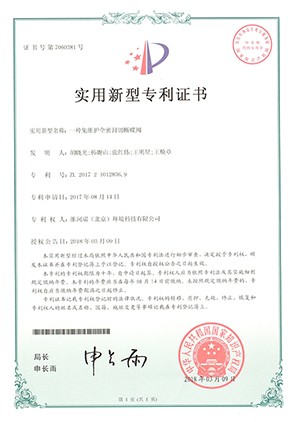 一種免維護全密封切斷蝶閥