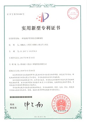 一種免維護型多腔式切斷閥組