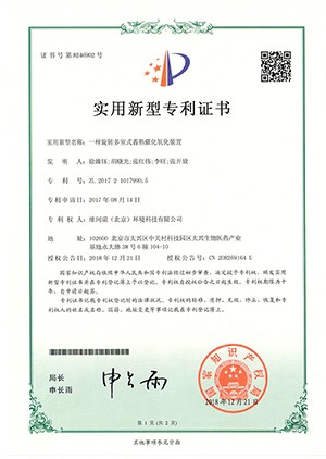 一種旋轉多室式蓄熱催化氧化裝置