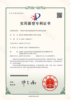一種包含氣體分布器的新型RTO蓄熱式氧化爐