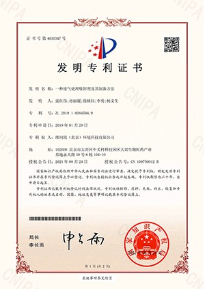 一種廢氣處理吸附劑及其制備方法