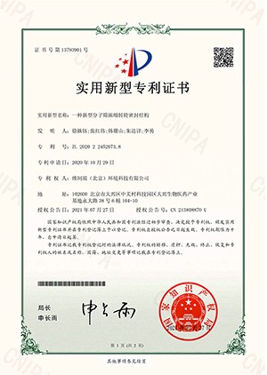 一種新型分子篩濃縮轉(zhuǎn)輪密封結(jié)構(gòu)