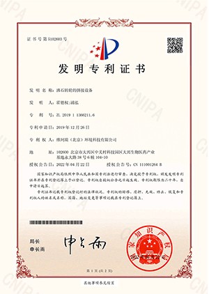 沸石轉(zhuǎn)輪的拼接設(shè)備